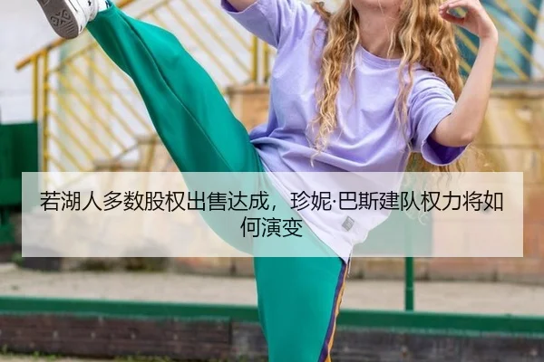 ruo-hu-ren-duo-shu-gu-quan-chu-shou-da-cheng-zhen-ni-ba-si-jian-dui-quan-li-jiang-ru-he-yan-bian-2-303.jpg